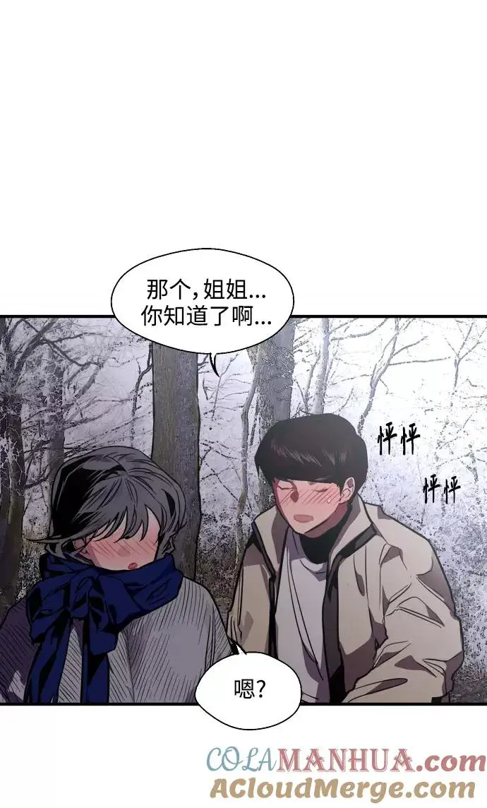 《爱上姐姐的理由》[第88话] 扑通扑通爱情村（3）图67
