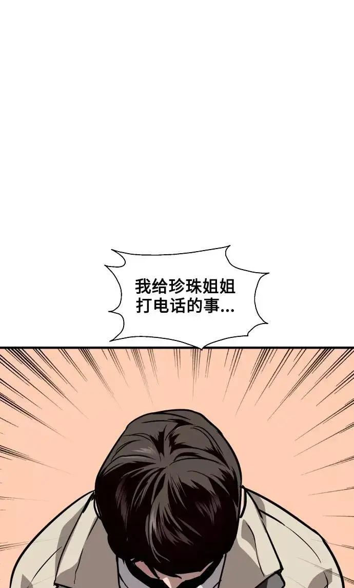 《爱上姐姐的理由》[第88话] 扑通扑通爱情村（3）图68