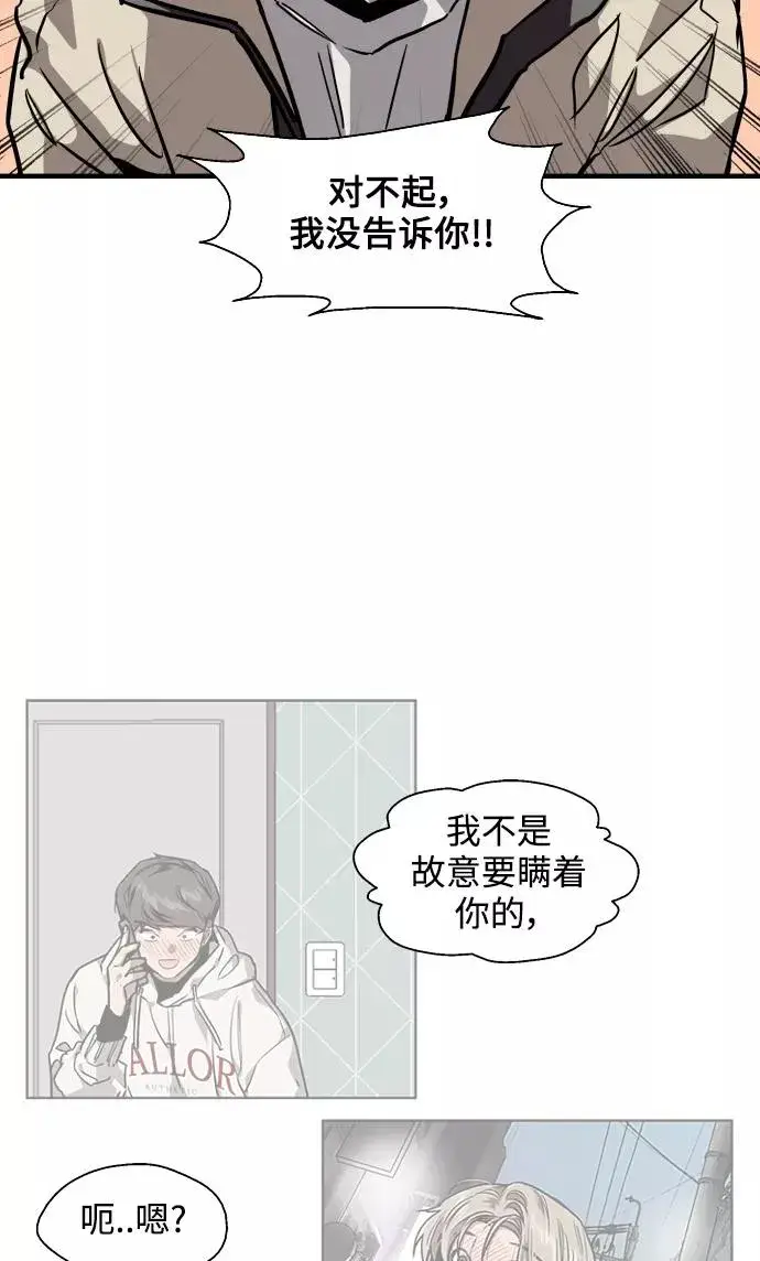 《爱上姐姐的理由》[第88话] 扑通扑通爱情村（3）图69