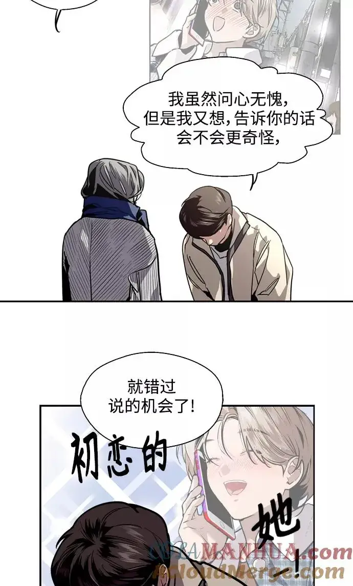 《爱上姐姐的理由》[第88话] 扑通扑通爱情村（3）图70