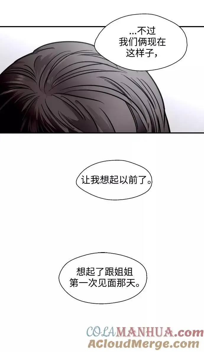 《爱上姐姐的理由》[第88话] 扑通扑通爱情村（3）图73
