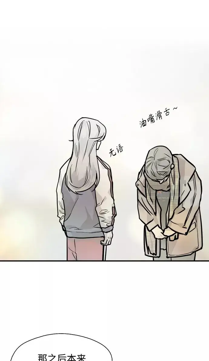 《爱上姐姐的理由》[第88话] 扑通扑通爱情村（3）图74