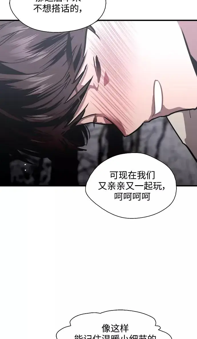 《爱上姐姐的理由》[第88话] 扑通扑通爱情村（3）图75