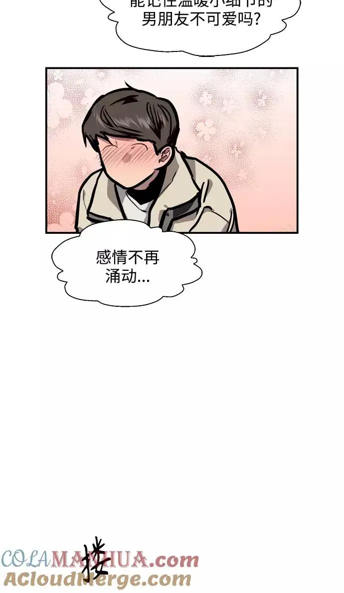 《爱上姐姐的理由》[第88话] 扑通扑通爱情村（3）图76