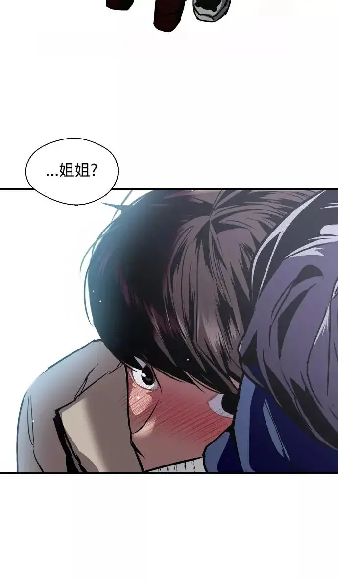 《爱上姐姐的理由》[第88话] 扑通扑通爱情村（3）图78