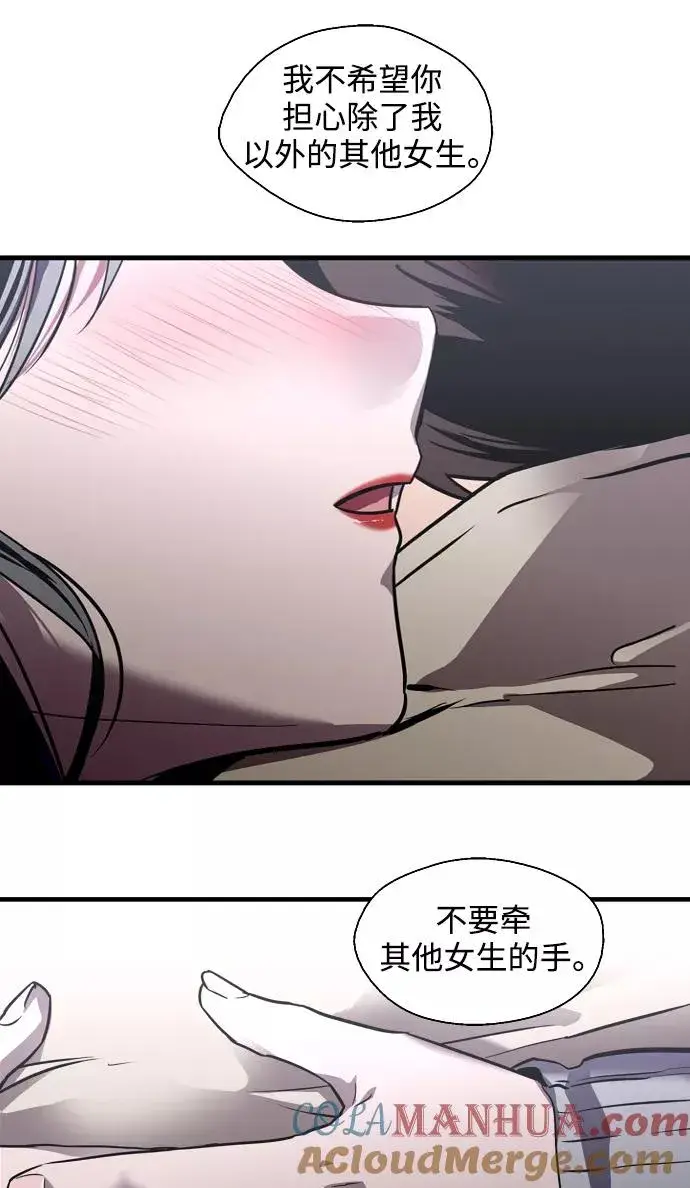 《爱上姐姐的理由》[第88话] 扑通扑通爱情村（3）图79