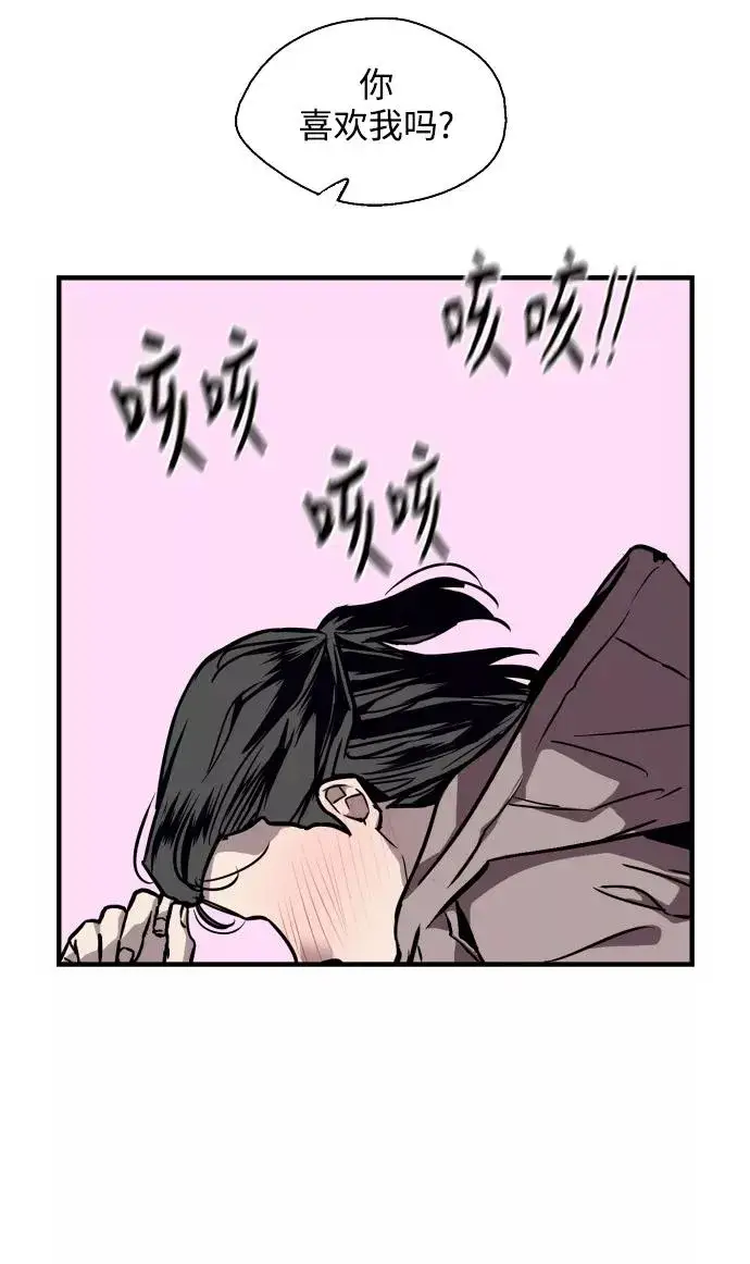 《爱上姐姐的理由》[第88话] 扑通扑通爱情村（3）图8