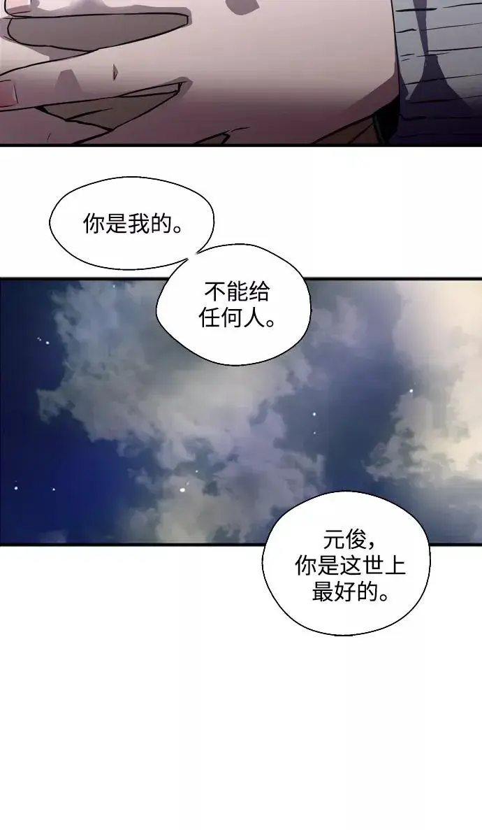 《爱上姐姐的理由》[第88话] 扑通扑通爱情村（3）图80