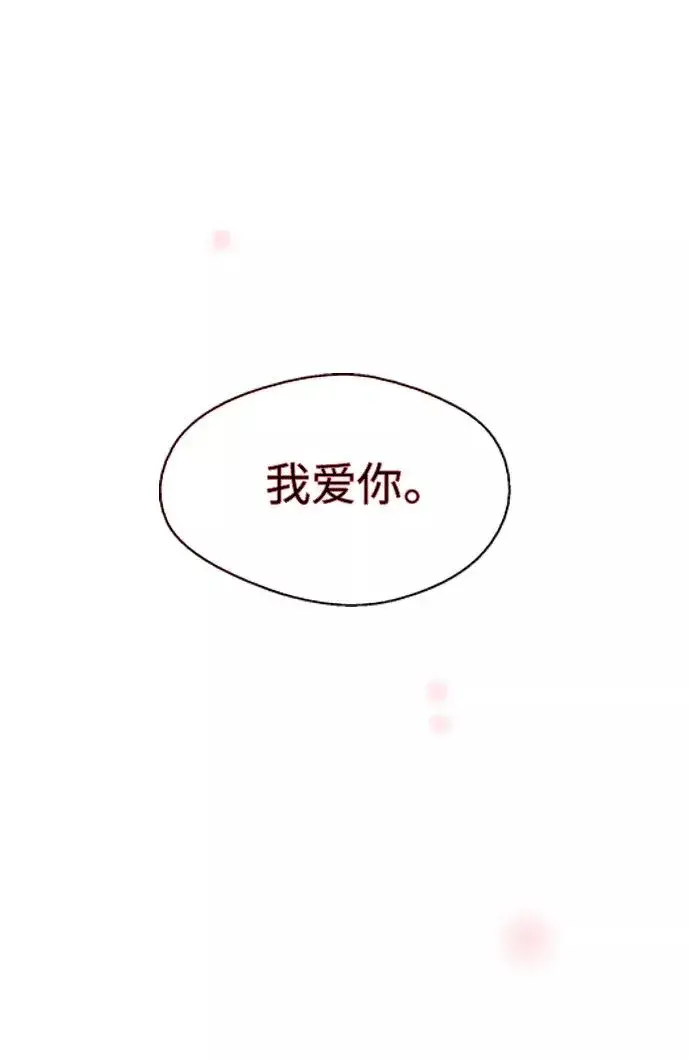 《爱上姐姐的理由》[第88话] 扑通扑通爱情村（3）图81