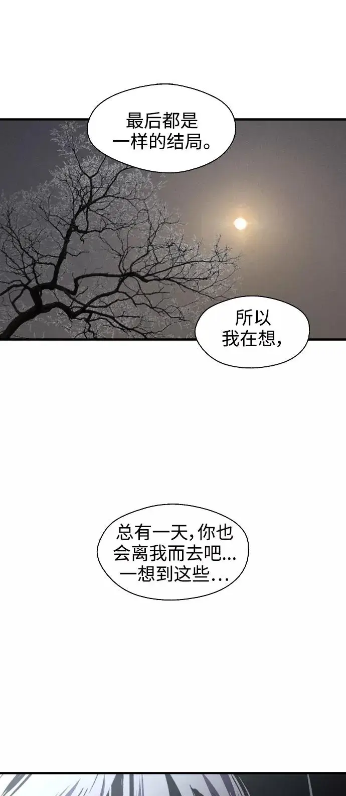 《爱上姐姐的理由》[第89话] 扑通扑通爱情村（4）图11