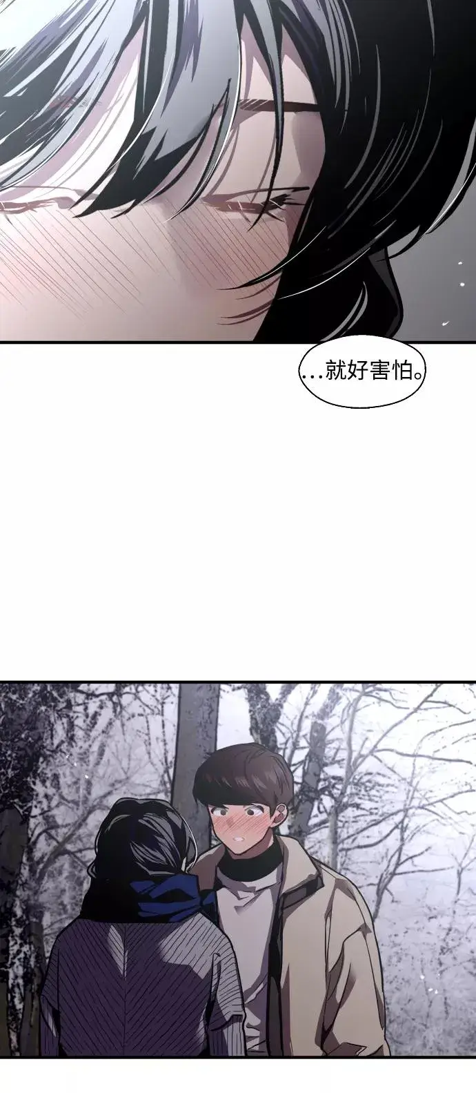 《爱上姐姐的理由》[第89话] 扑通扑通爱情村（4）图12