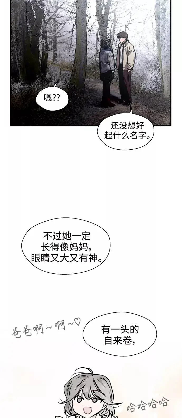 《爱上姐姐的理由》[第89话] 扑通扑通爱情村（4）图14