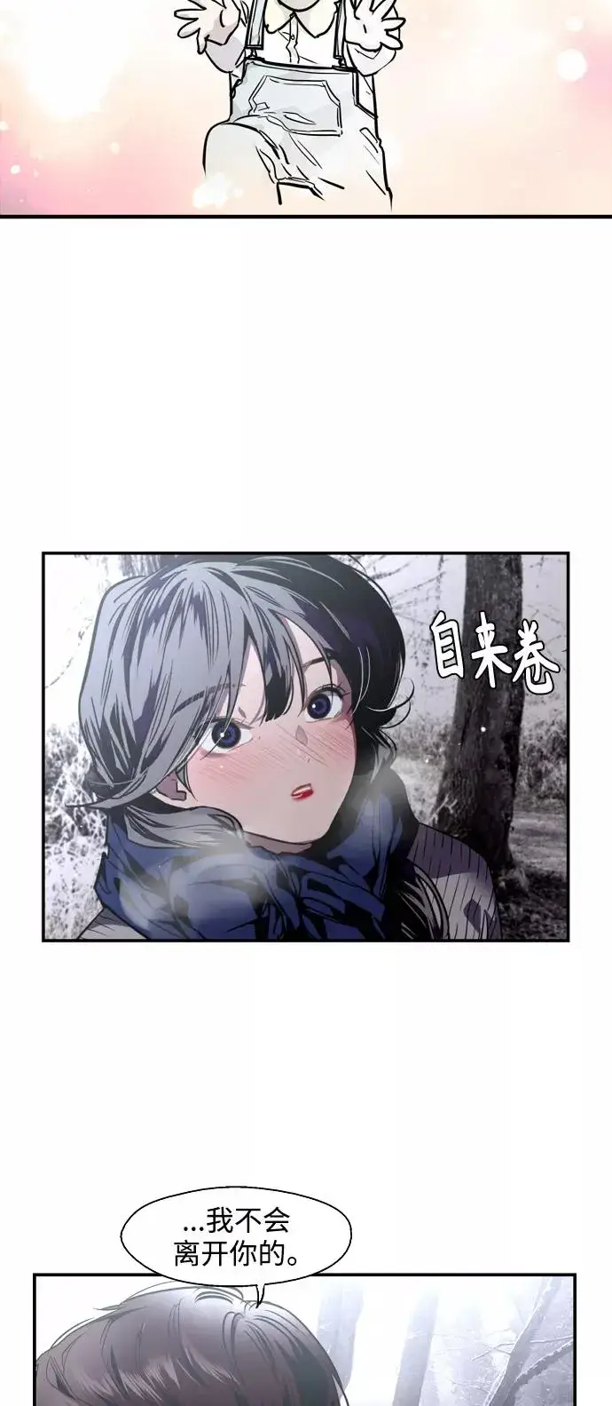 《爱上姐姐的理由》[第89话] 扑通扑通爱情村（4）图15