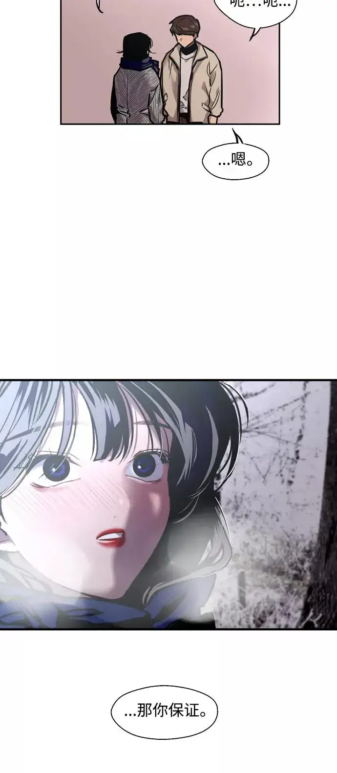 《爱上姐姐的理由》[第89话] 扑通扑通爱情村（4）图18