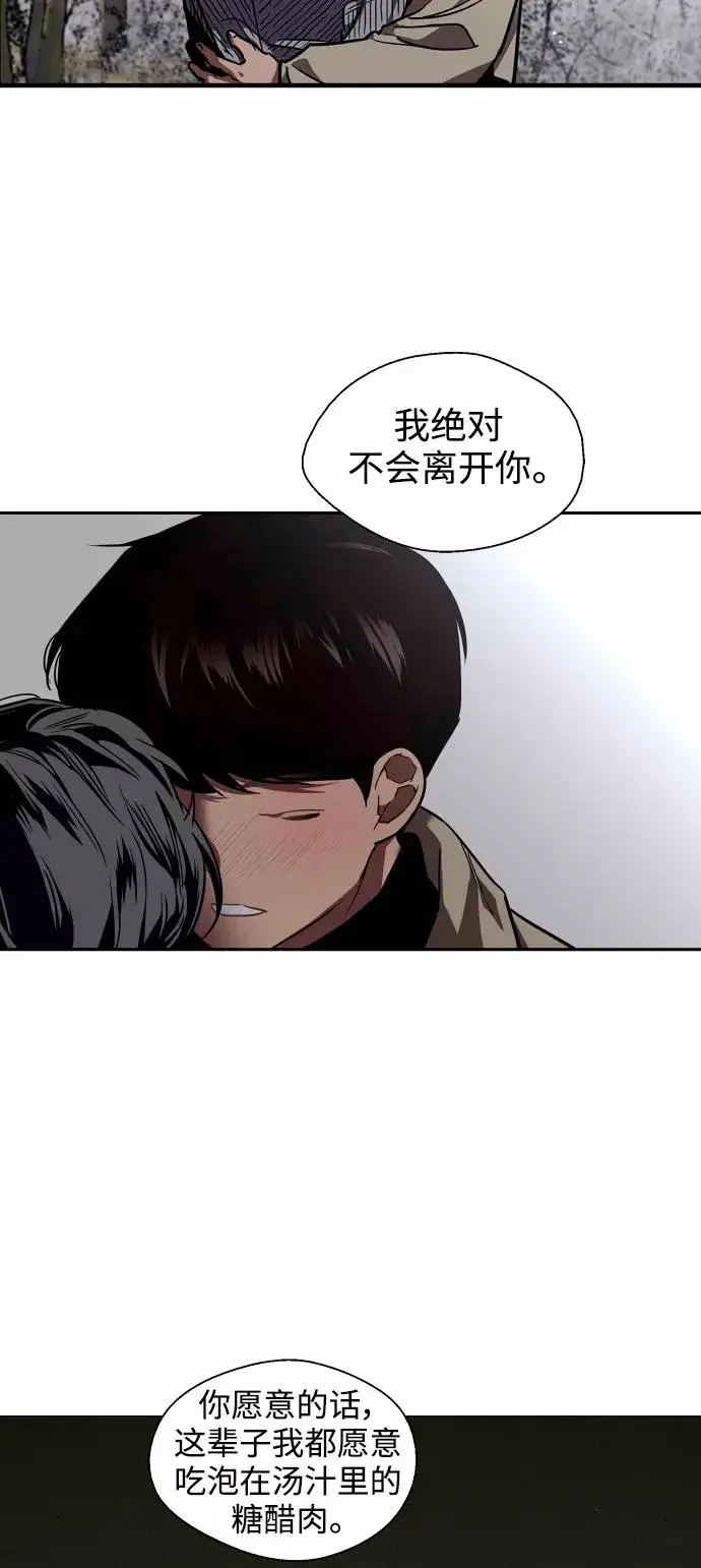 《爱上姐姐的理由》[第89话] 扑通扑通爱情村（4）图23