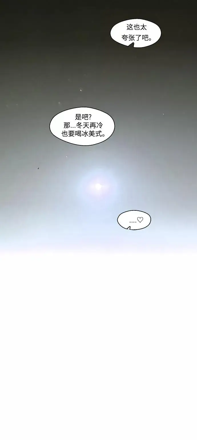《爱上姐姐的理由》[第89话] 扑通扑通爱情村（4）图24
