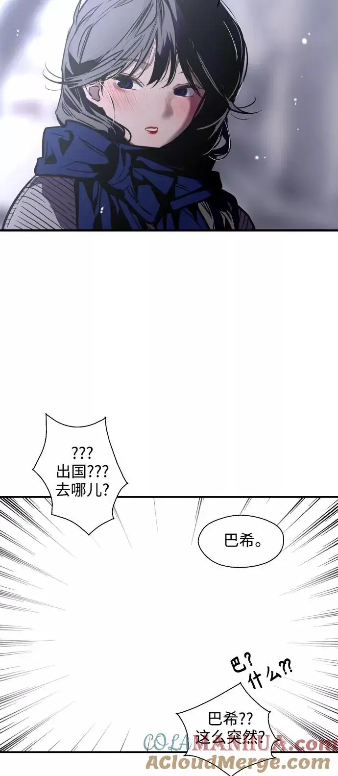 《爱上姐姐的理由》[第89话] 扑通扑通爱情村（4）图28