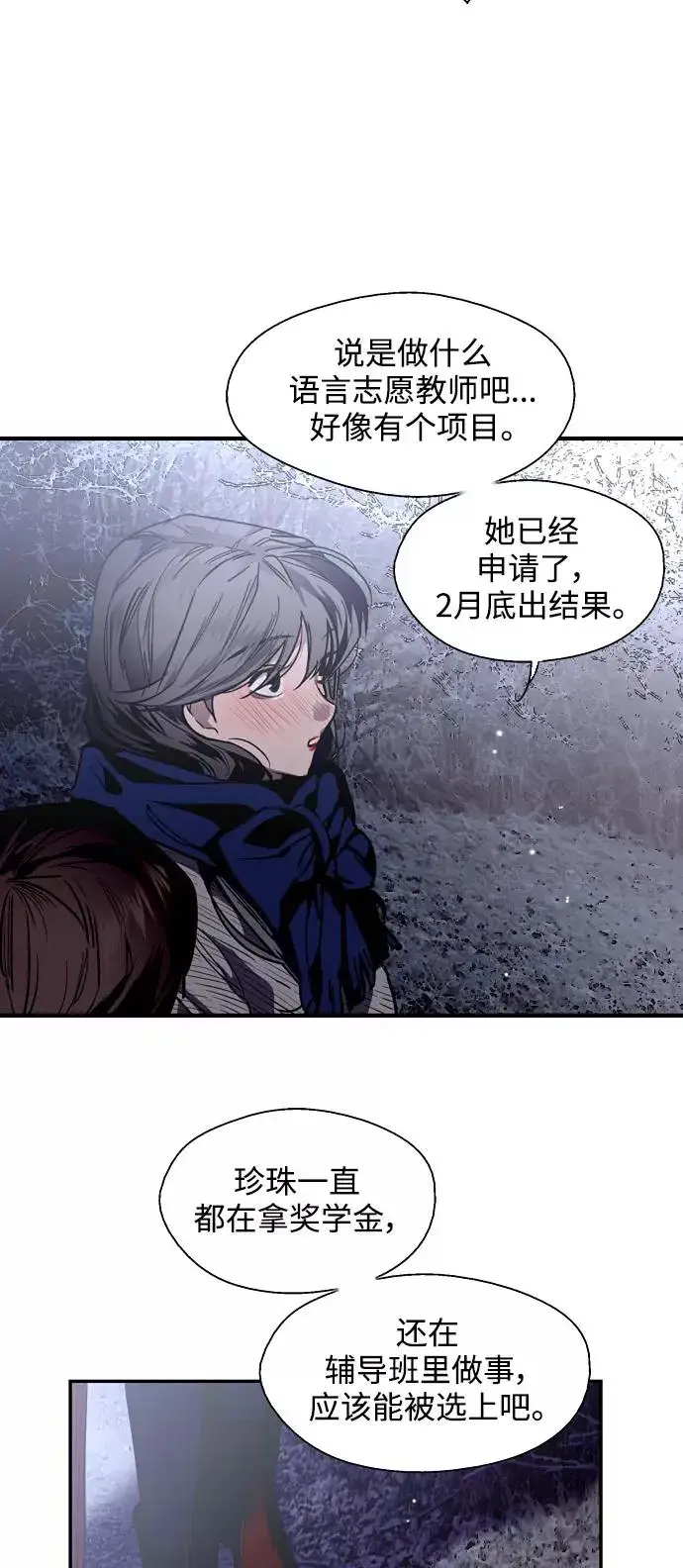 《爱上姐姐的理由》[第89话] 扑通扑通爱情村（4）图29