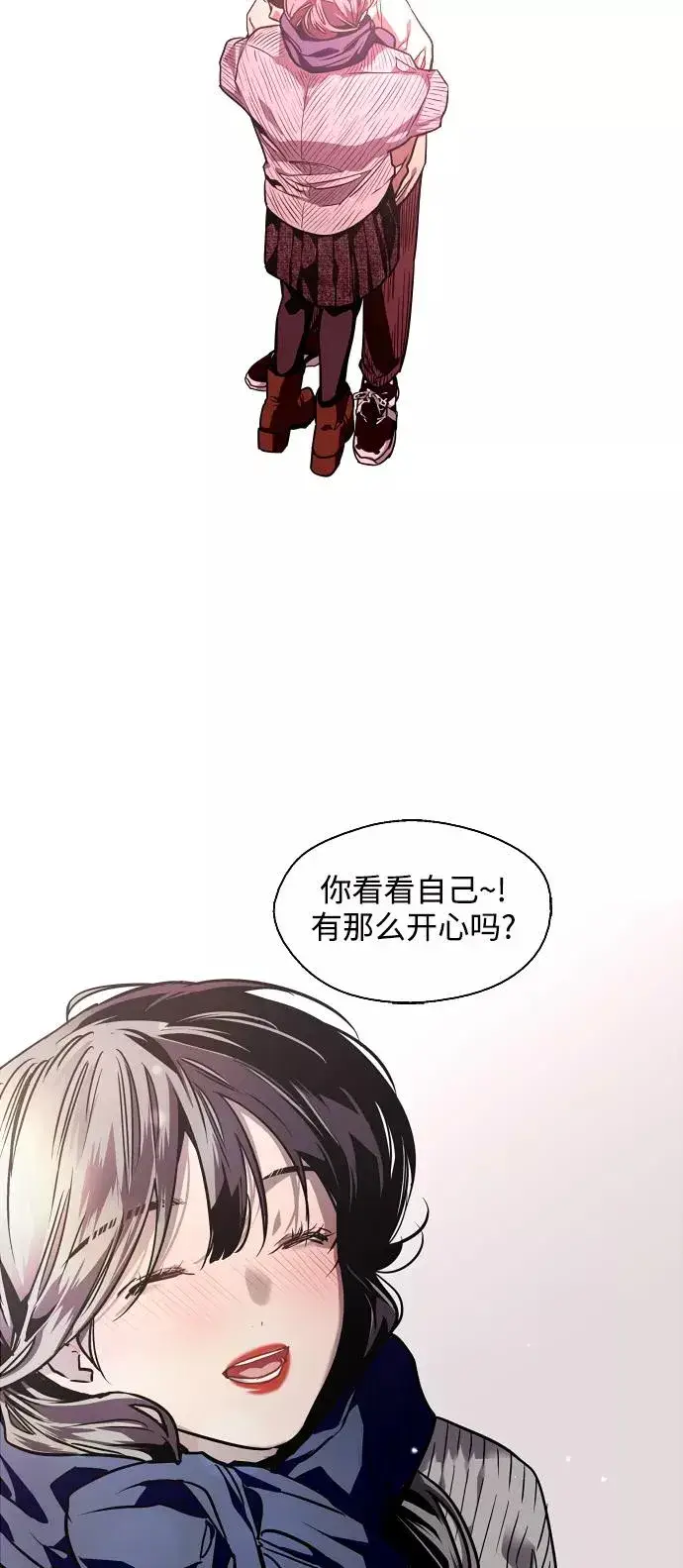 《爱上姐姐的理由》[第89话] 扑通扑通爱情村（4）图3