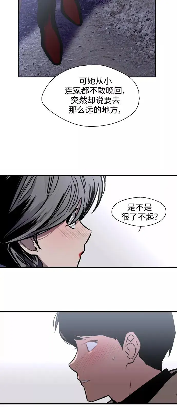 《爱上姐姐的理由》[第89话] 扑通扑通爱情村（4）图30