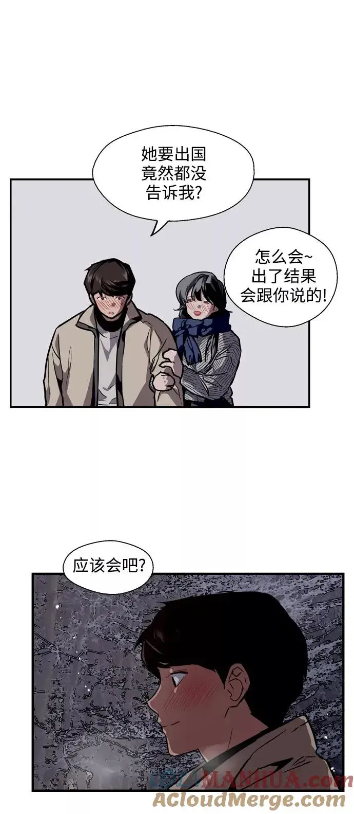 《爱上姐姐的理由》[第89话] 扑通扑通爱情村（4）图31