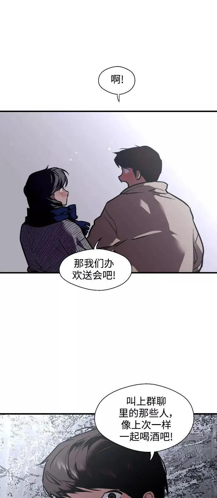 《爱上姐姐的理由》[第89话] 扑通扑通爱情村（4）图32
