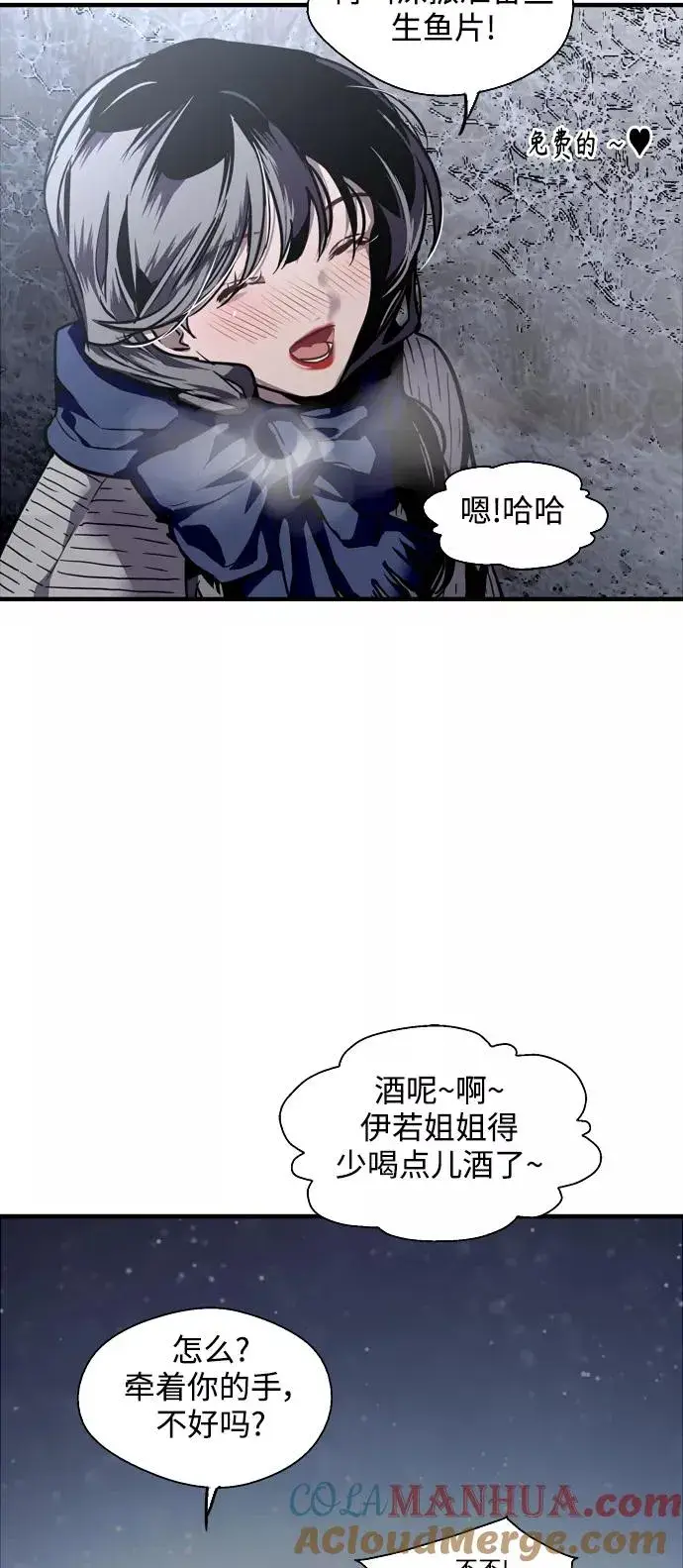 《爱上姐姐的理由》[第89话] 扑通扑通爱情村（4）图34