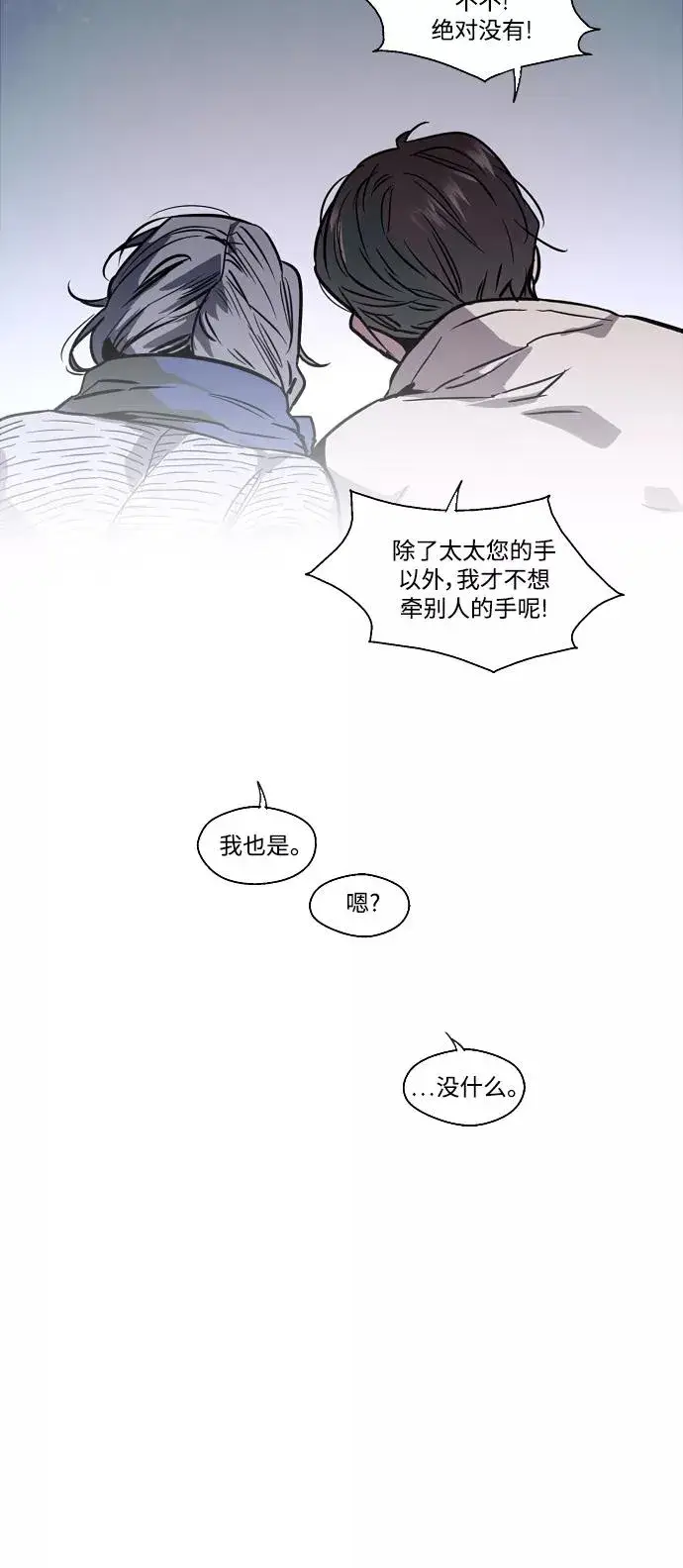 《爱上姐姐的理由》[第89话] 扑通扑通爱情村（4）图35