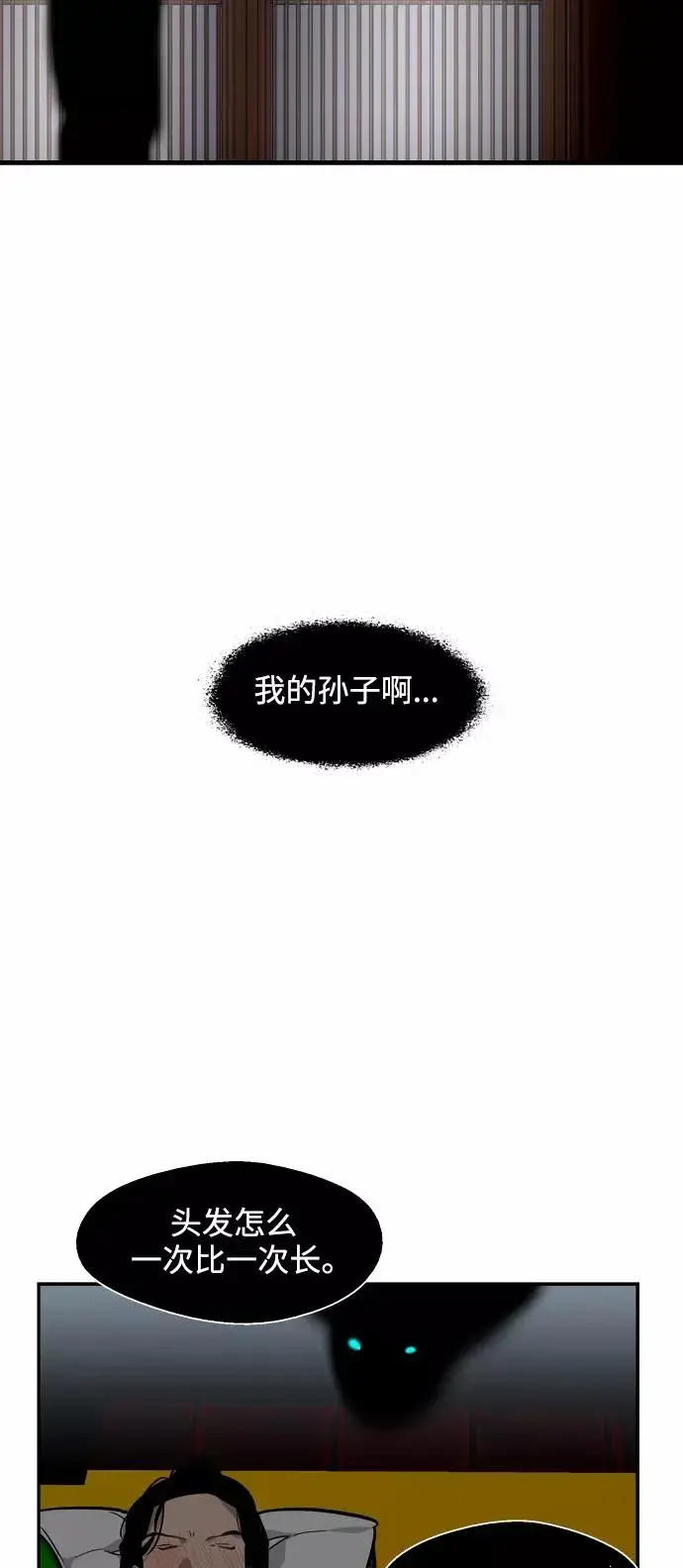 《爱上姐姐的理由》[第89话] 扑通扑通爱情村（4）图38