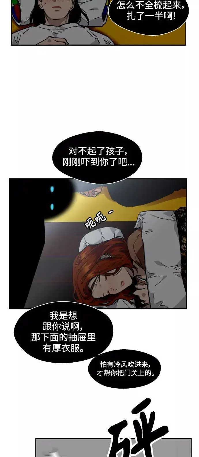 《爱上姐姐的理由》[第89话] 扑通扑通爱情村（4）图39