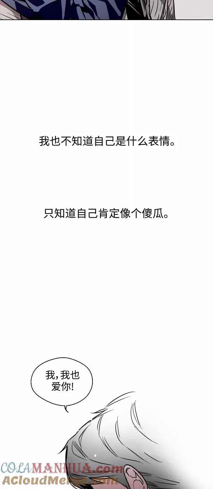 《爱上姐姐的理由》[第89话] 扑通扑通爱情村（4）图4