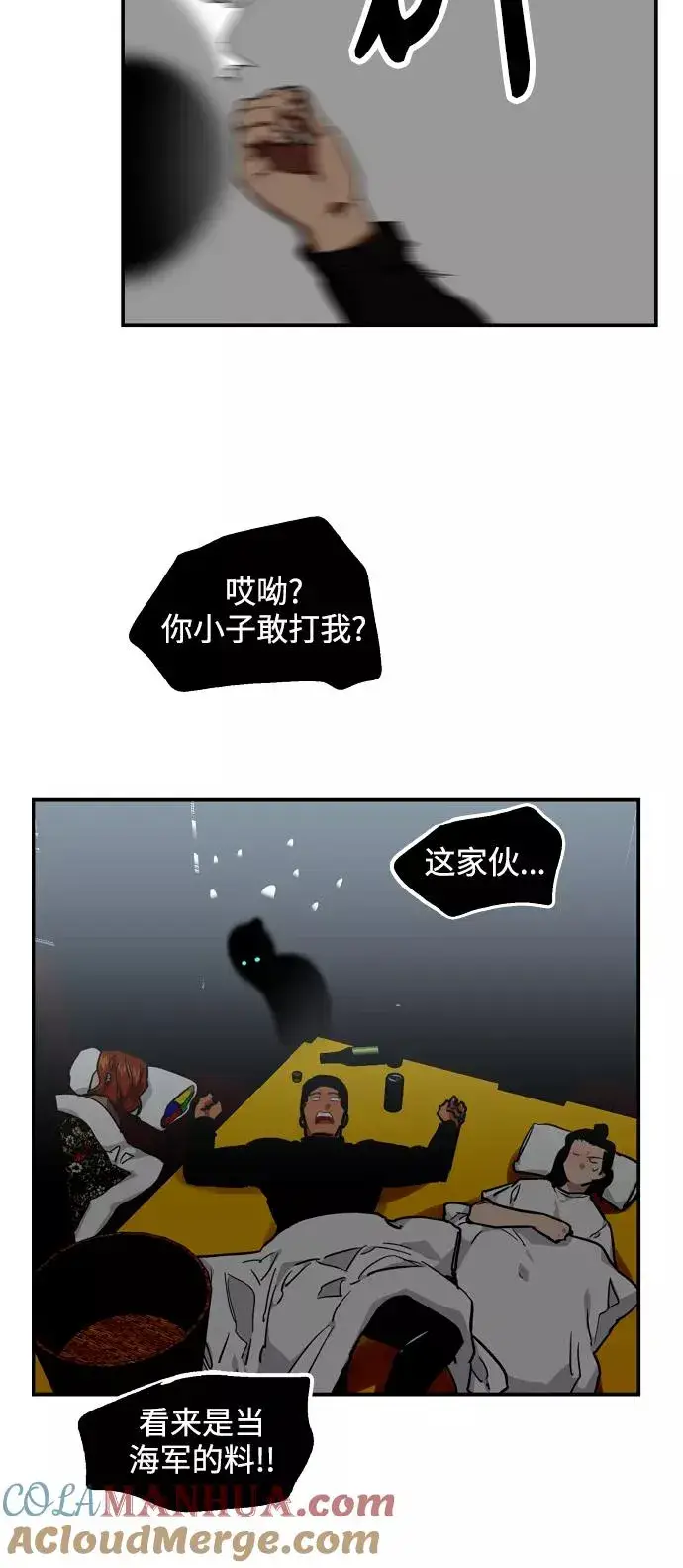 《爱上姐姐的理由》[第89话] 扑通扑通爱情村（4）图40