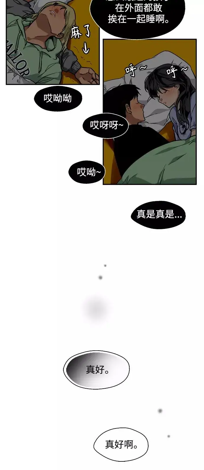 《爱上姐姐的理由》[第89话] 扑通扑通爱情村（4）图42