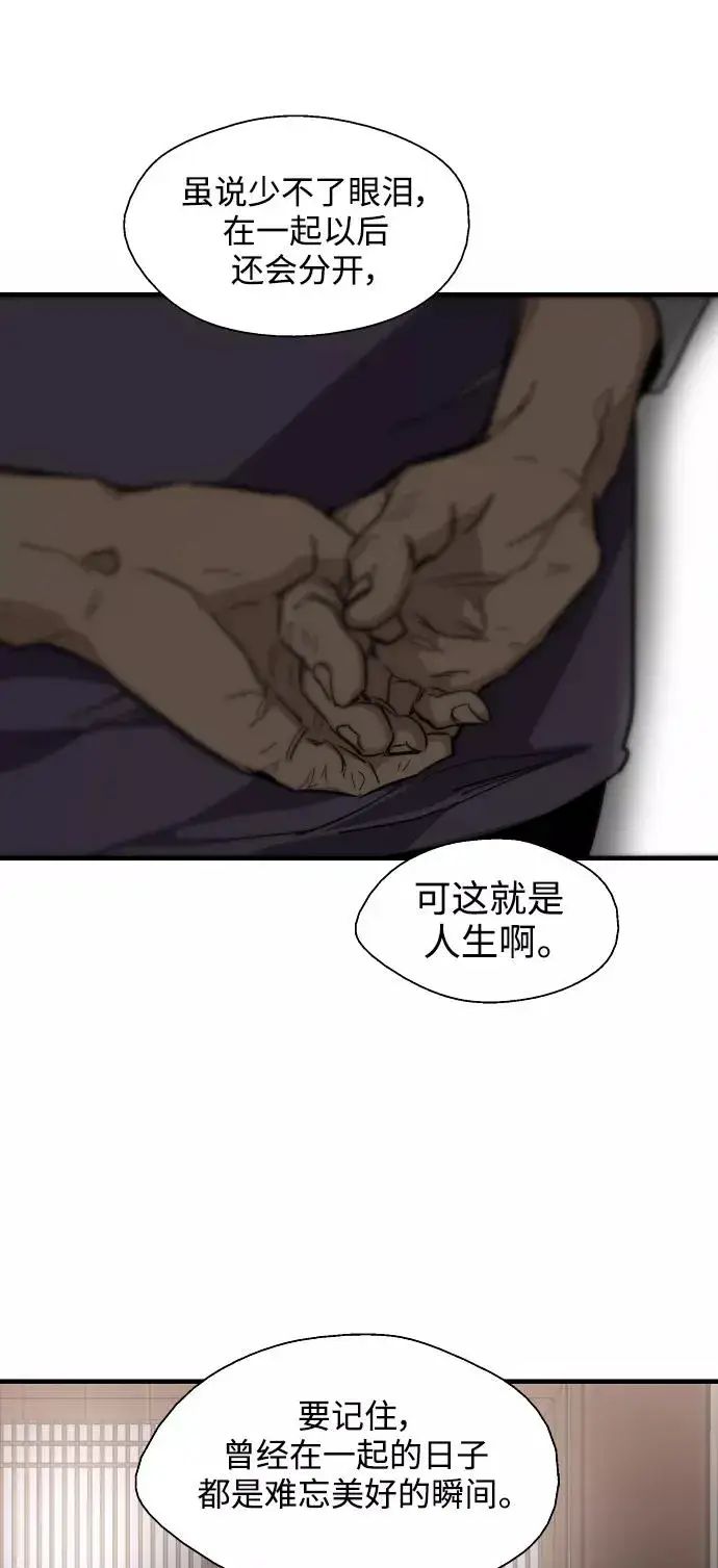 《爱上姐姐的理由》[第89话] 扑通扑通爱情村（4）图44