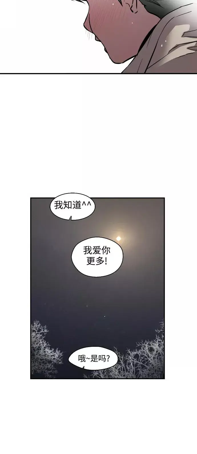 《爱上姐姐的理由》[第89话] 扑通扑通爱情村（4）图5