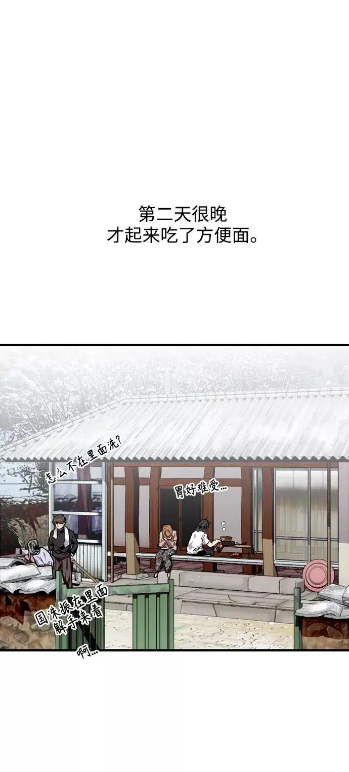 《爱上姐姐的理由》[第89话] 扑通扑通爱情村（4）图50