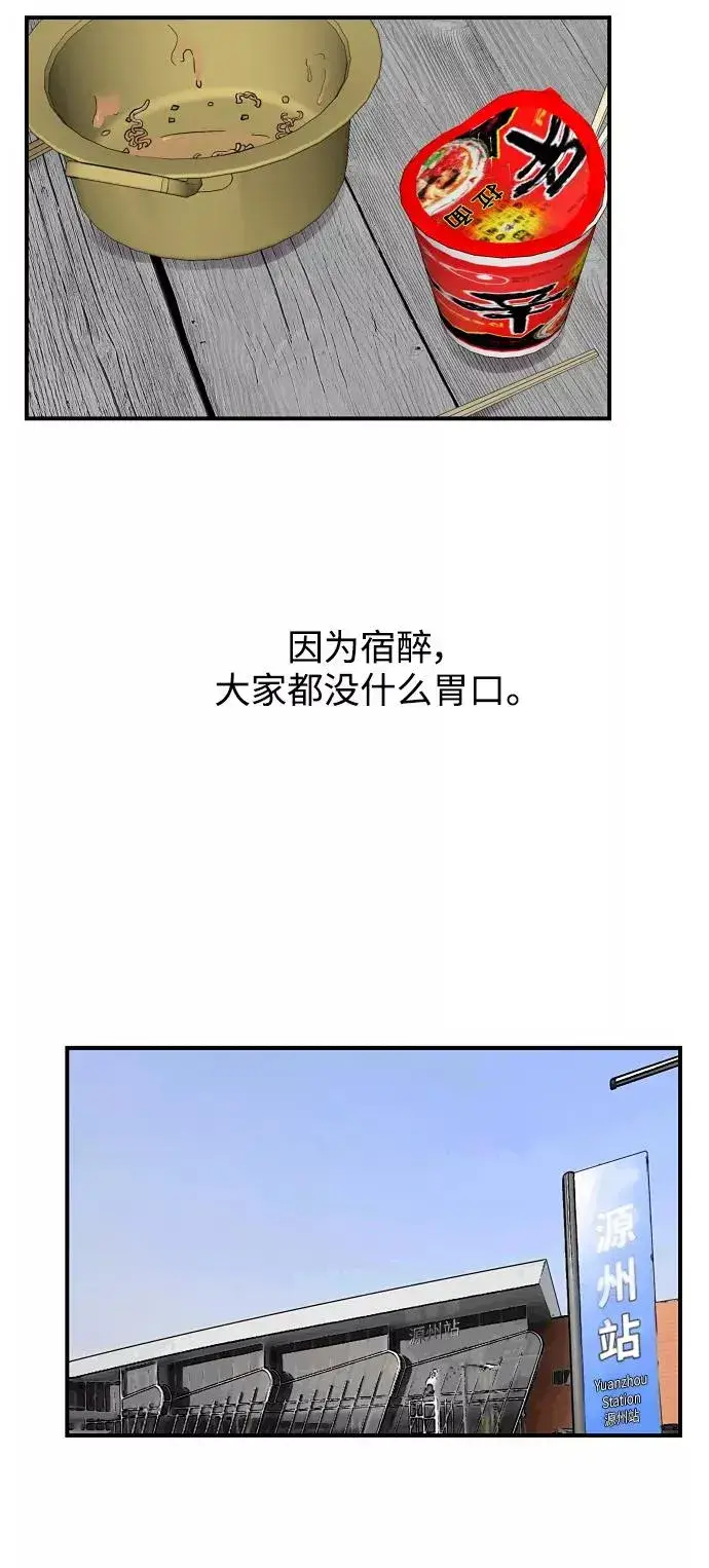 《爱上姐姐的理由》[第89话] 扑通扑通爱情村（4）图51