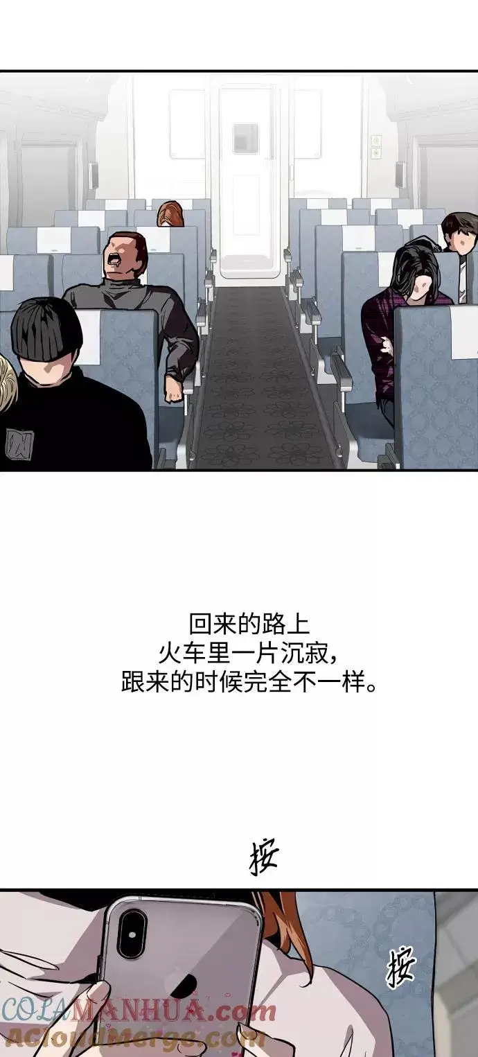 《爱上姐姐的理由》[第89话] 扑通扑通爱情村（4）图52