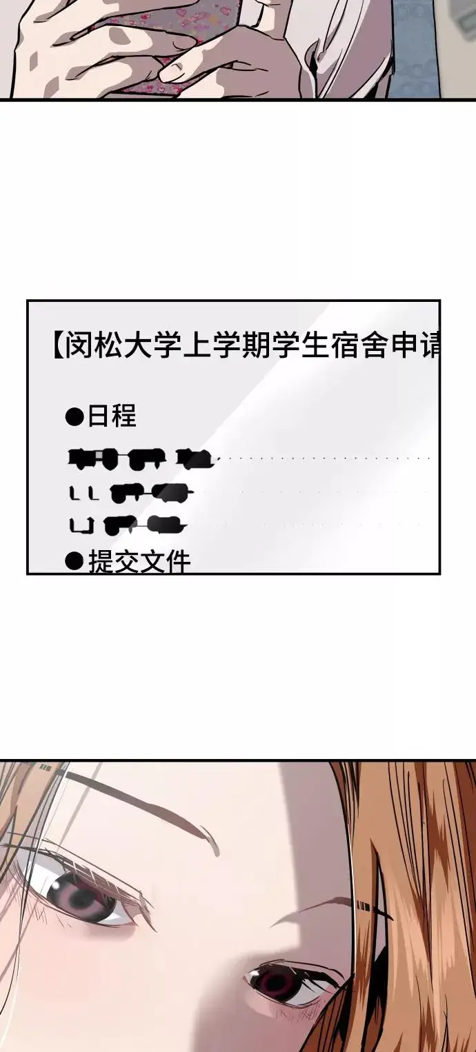《爱上姐姐的理由》[第89话] 扑通扑通爱情村（4）图53