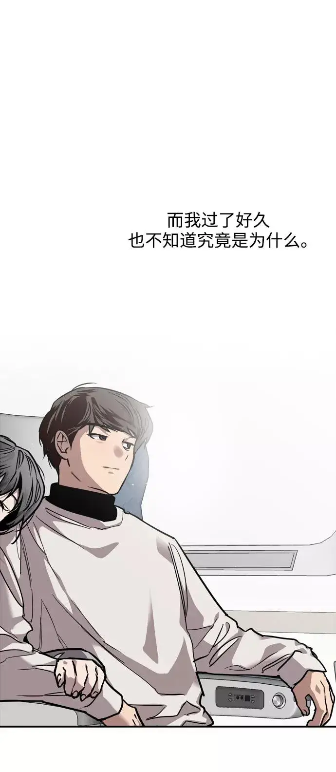 《爱上姐姐的理由》[第89话] 扑通扑通爱情村（4）图59