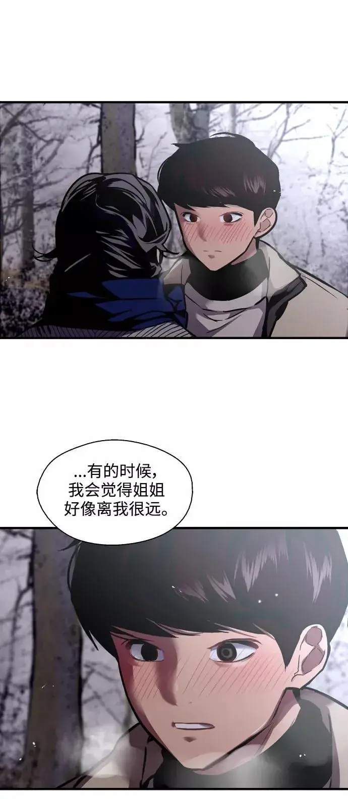 《爱上姐姐的理由》[第89话] 扑通扑通爱情村（4）图6