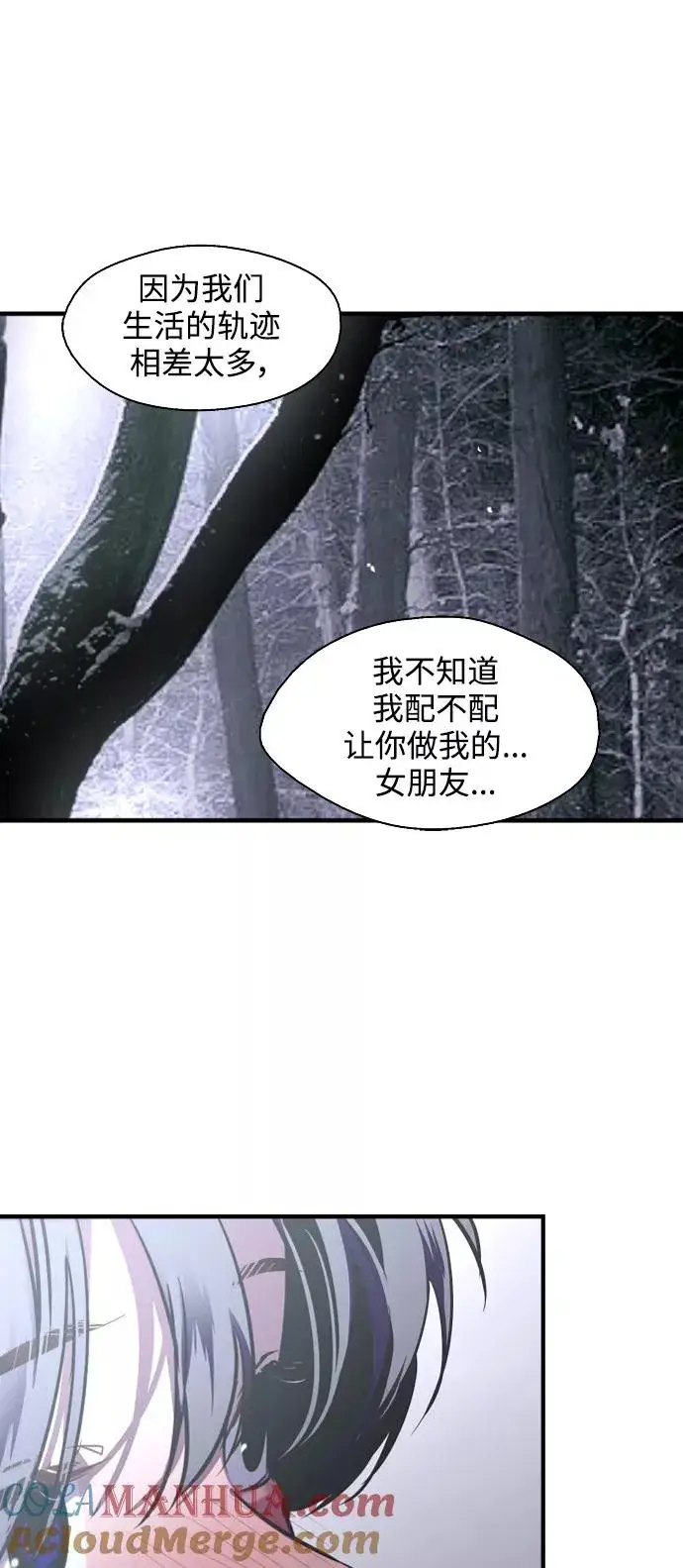 《爱上姐姐的理由》[第89话] 扑通扑通爱情村（4）图7