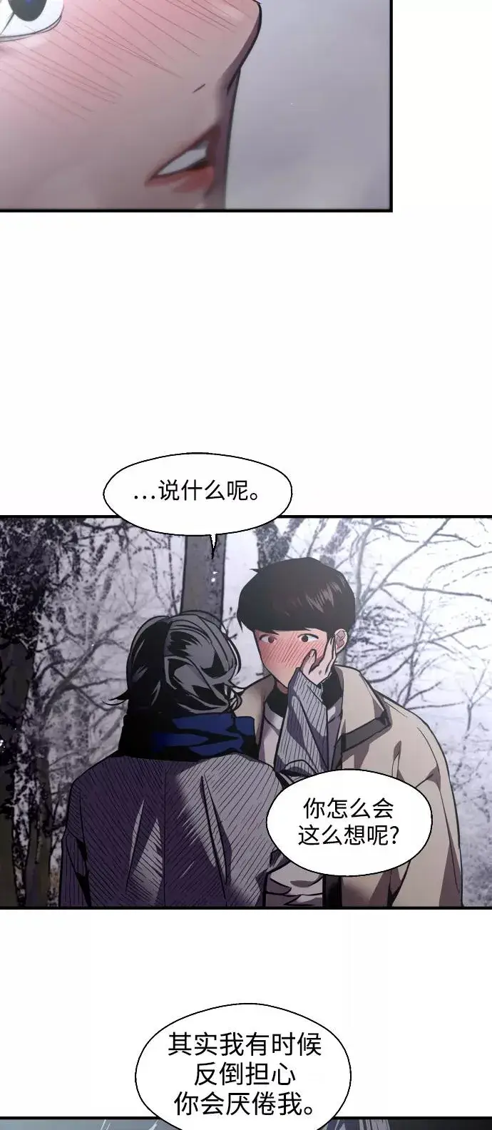 《爱上姐姐的理由》[第89话] 扑通扑通爱情村（4）图8