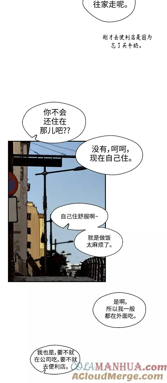 《爱上姐姐的理由》[第90话] years later（2）图10