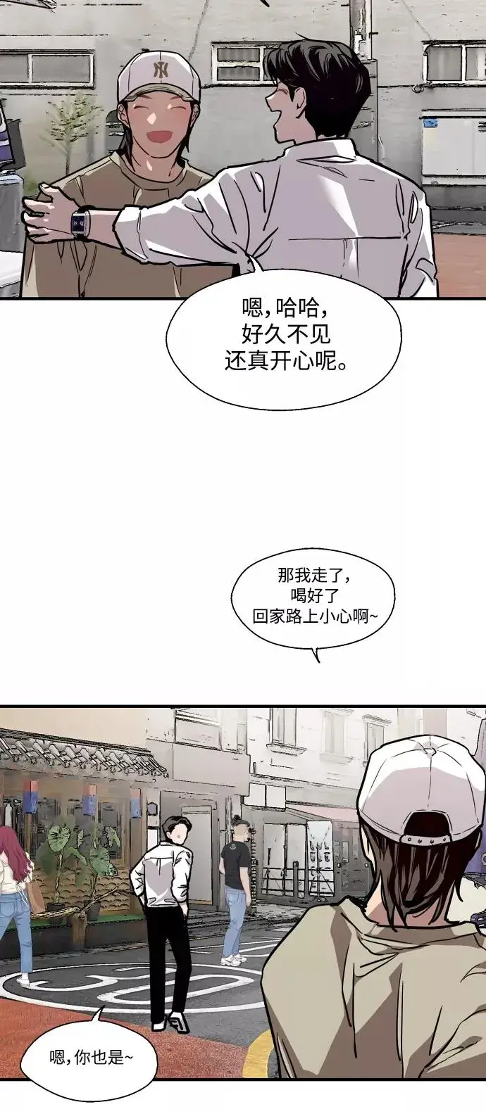 《爱上姐姐的理由》[第90话] years later（2）图12