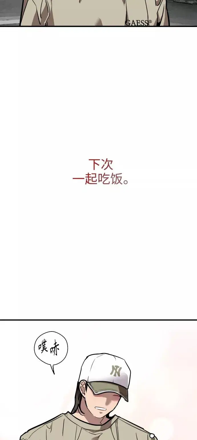 《爱上姐姐的理由》[第90话] years later（2）图14