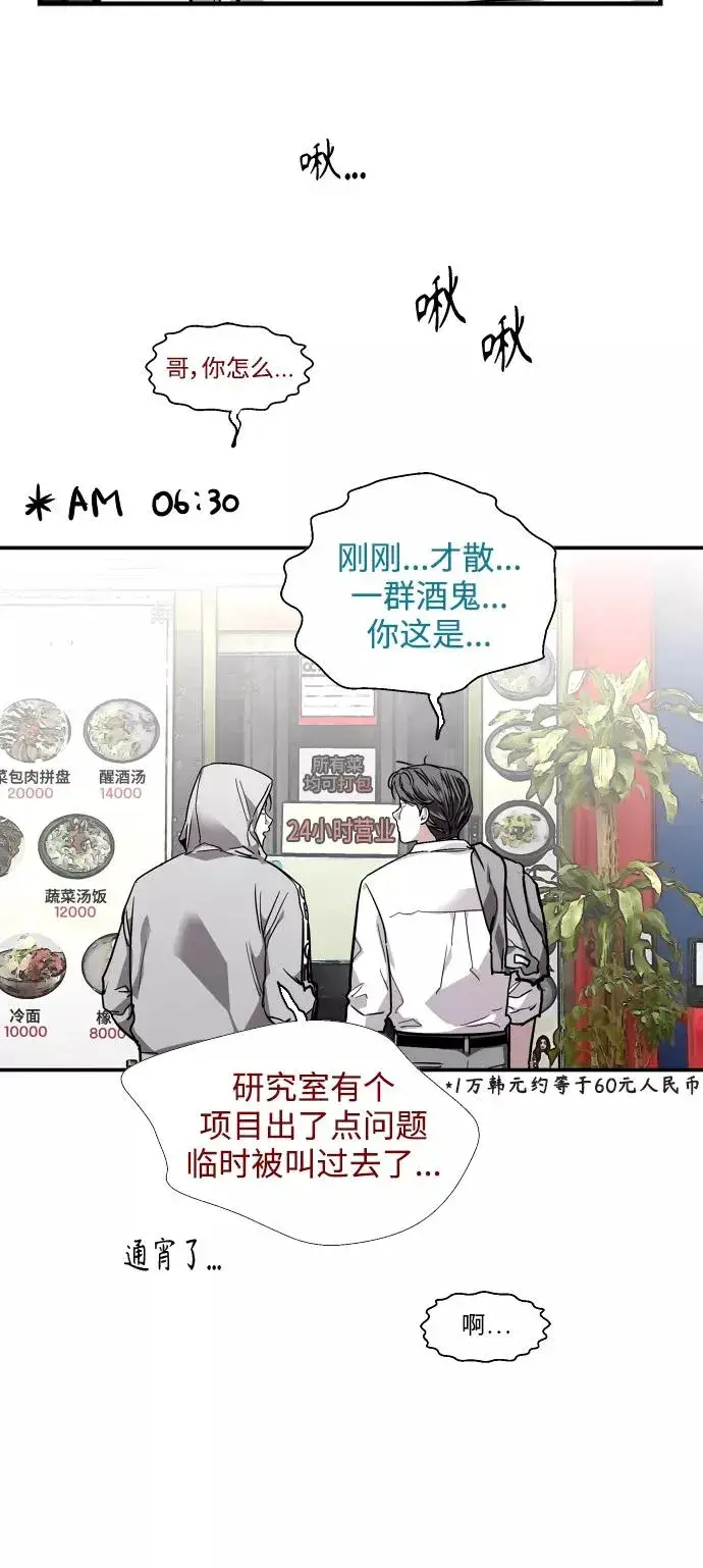《爱上姐姐的理由》[第90话] years later（2）图18