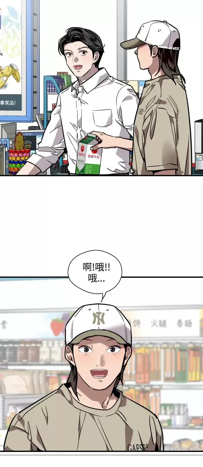 《爱上姐姐的理由》[第90话] years later（2）图2