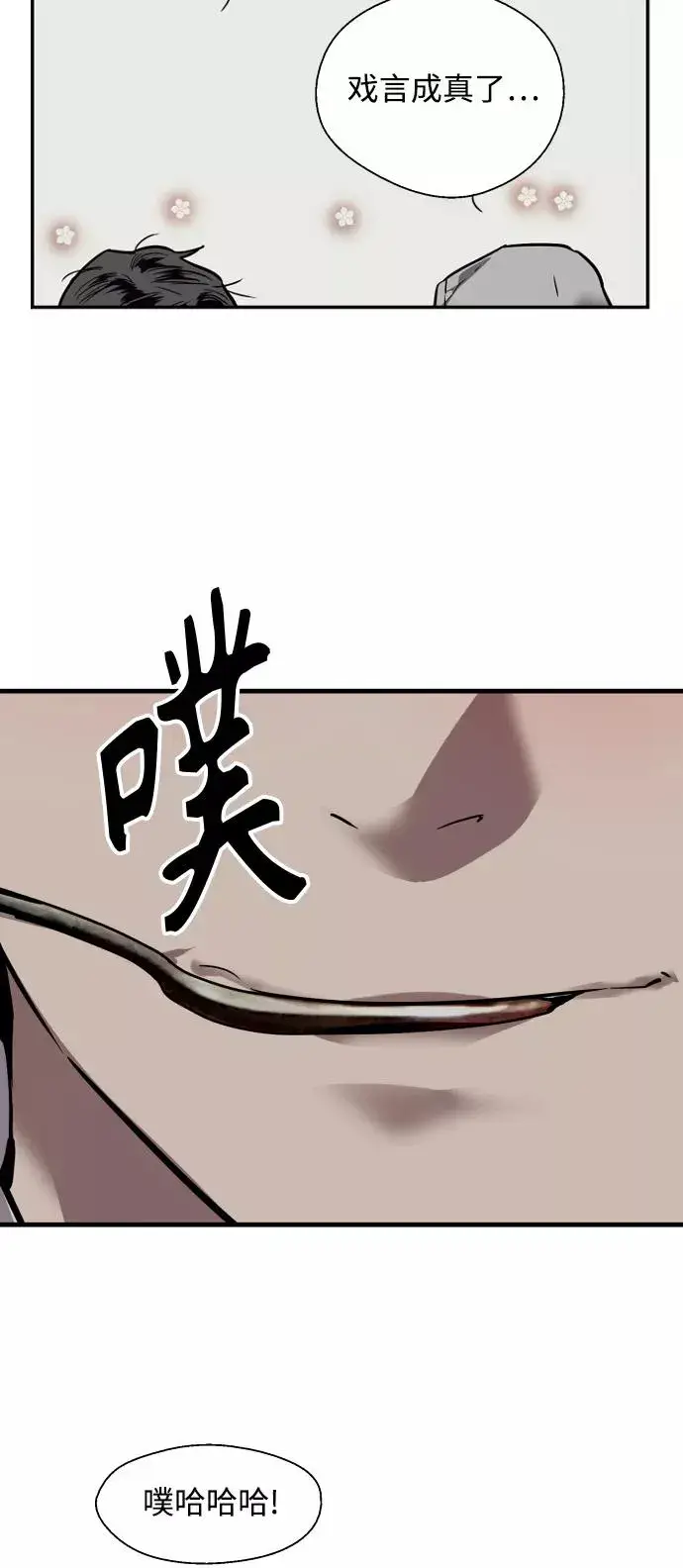 《爱上姐姐的理由》[第90话] years later（2）图20