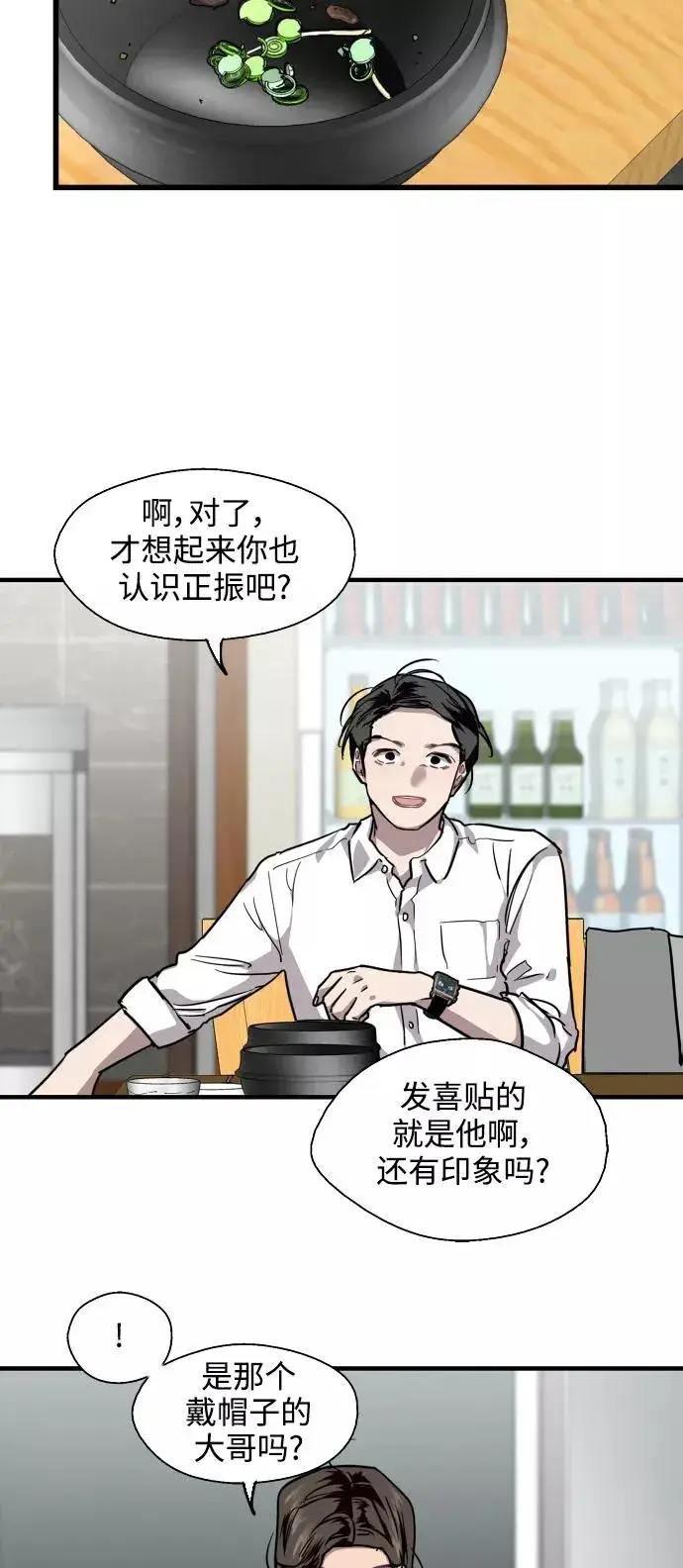 《爱上姐姐的理由》[第90话] years later（2）图23